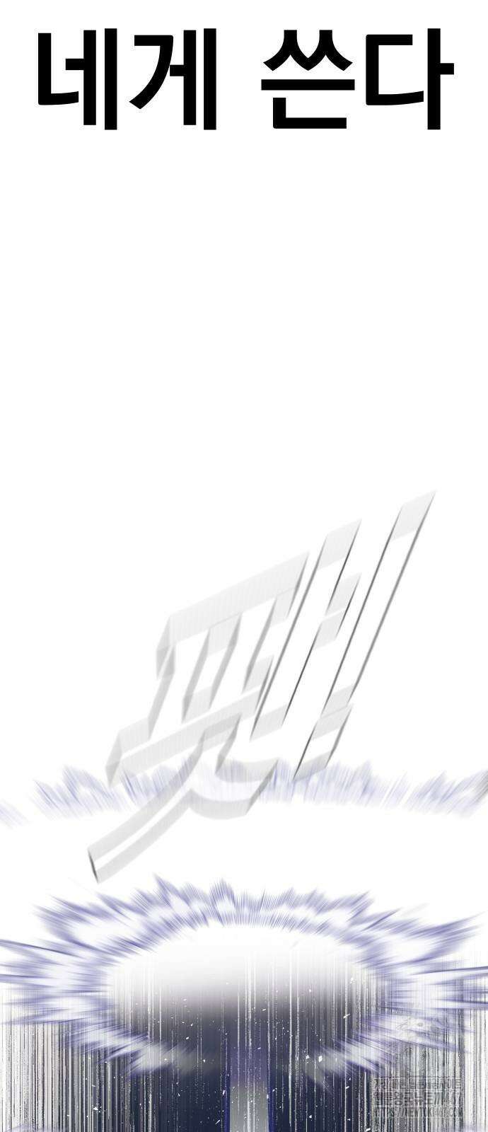 김부장 174화 28