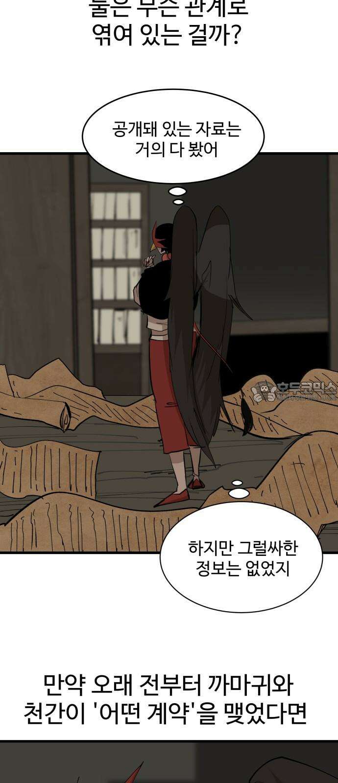 붉은 이정표 114화 비밀의 방 3