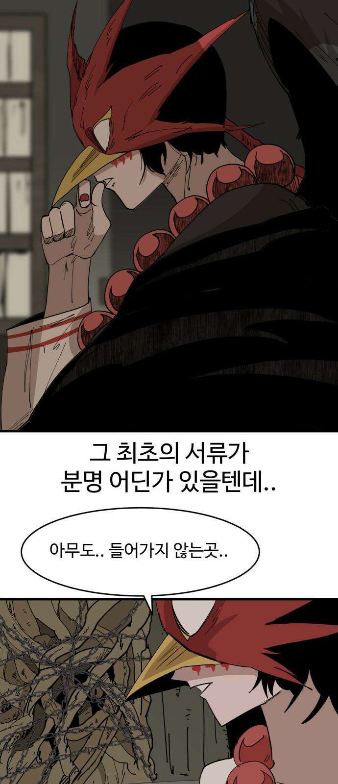 붉은 이정표 114화 비밀의 방 4