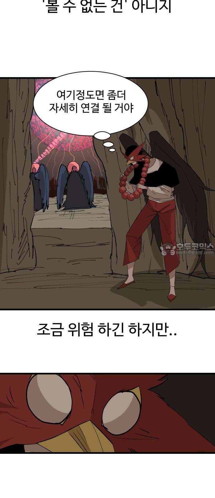 붉은 이정표 114화 비밀의 방 6