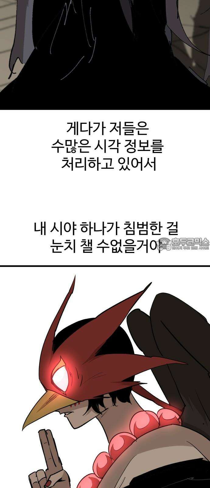 붉은 이정표 114화 비밀의 방 9