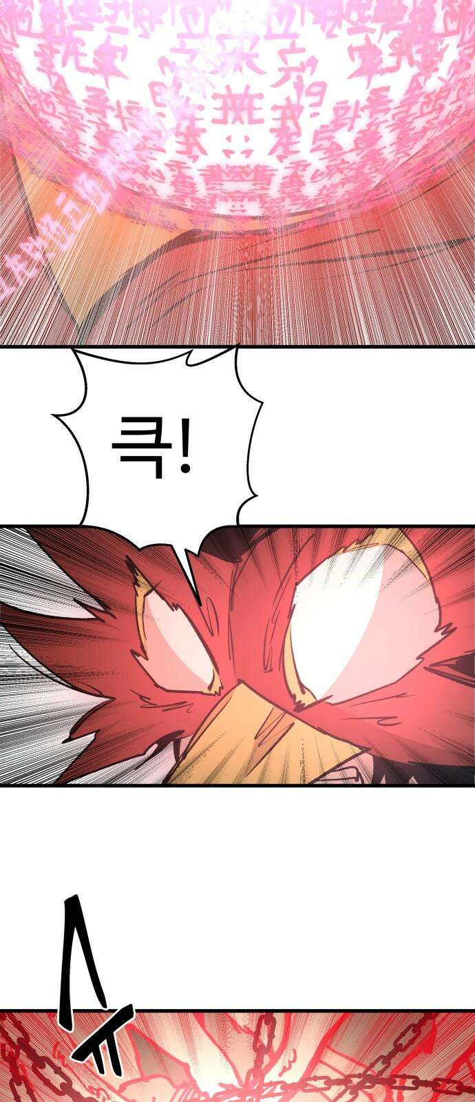 붉은 이정표 114화 비밀의 방 11