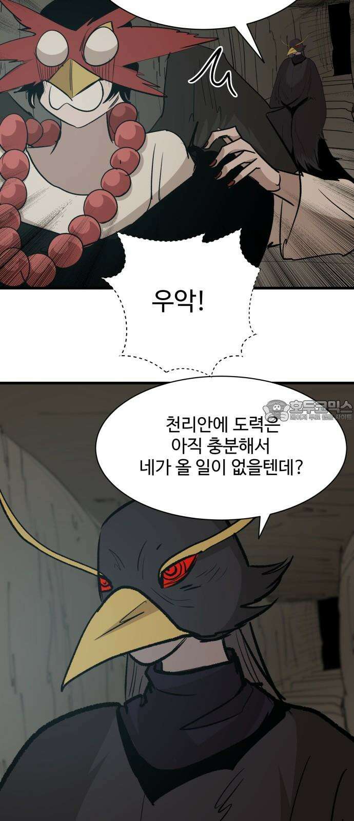 붉은 이정표 114화 비밀의 방 15