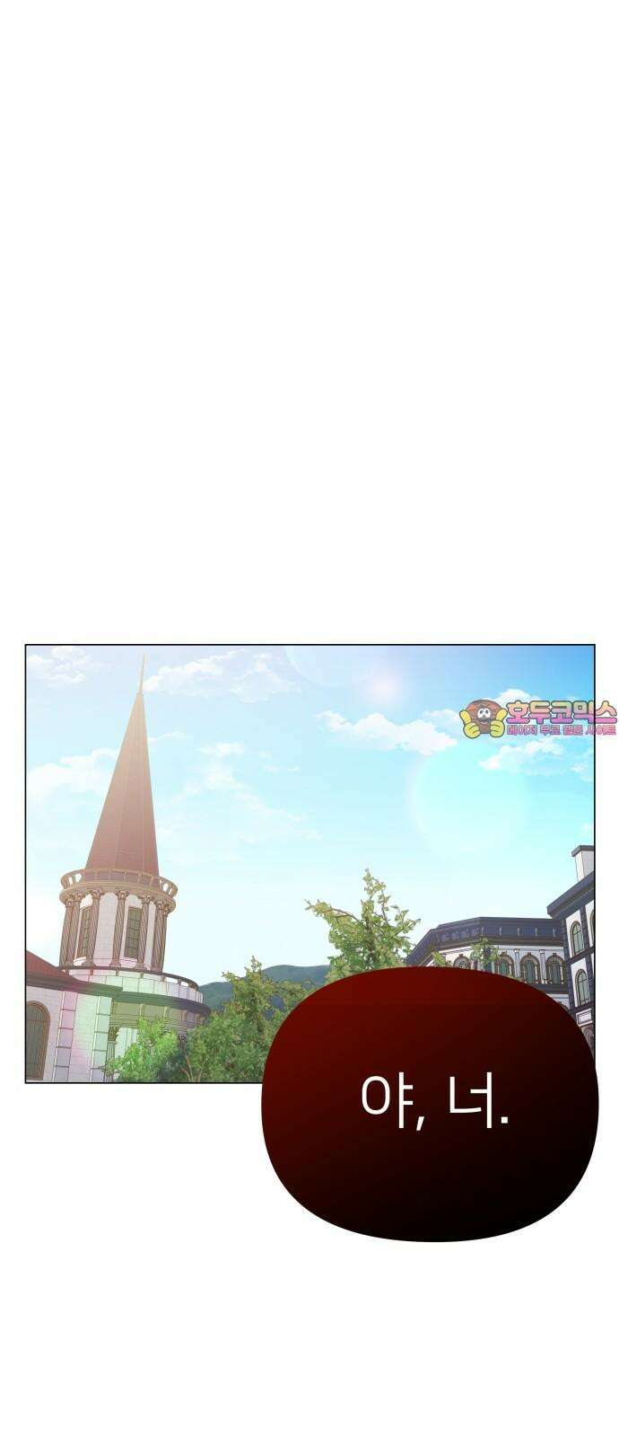맹수 사용 설명서 55화 1