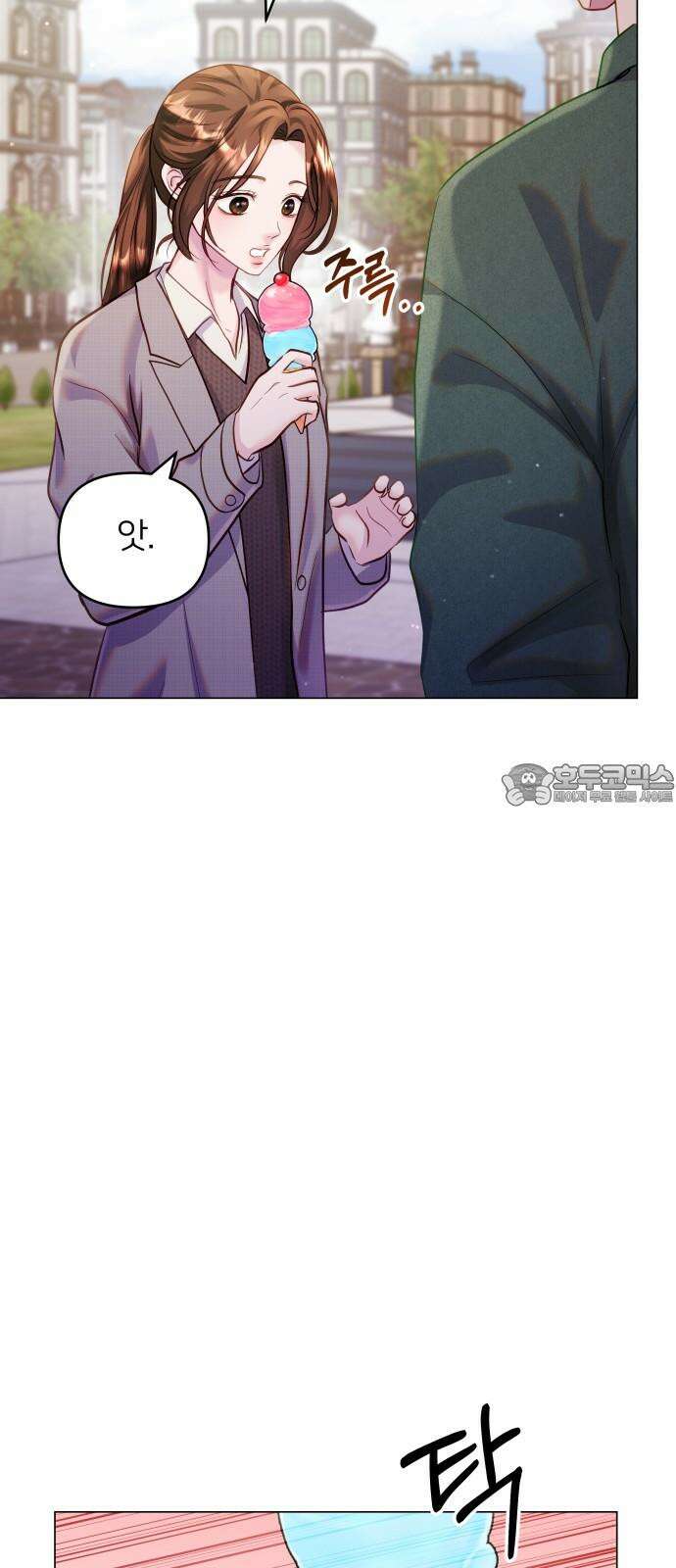 맹수 사용 설명서 55화 12