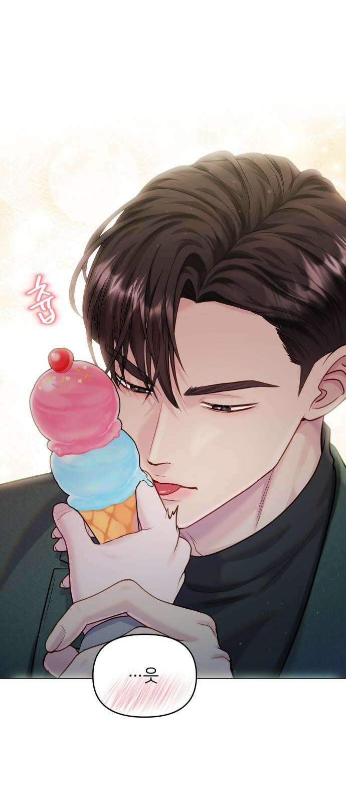 맹수 사용 설명서 55화 14