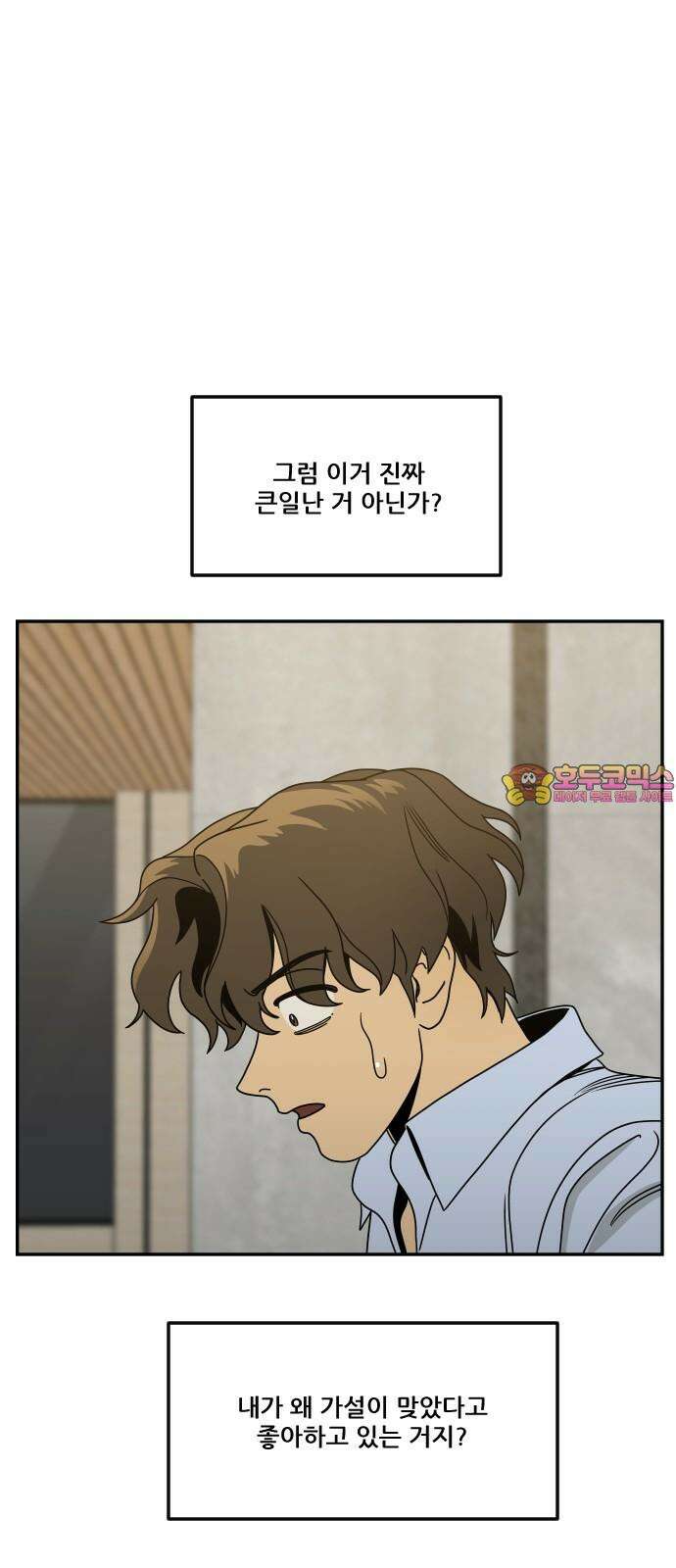 체크포인트 시즌0 38화 살인경매편(4) 1