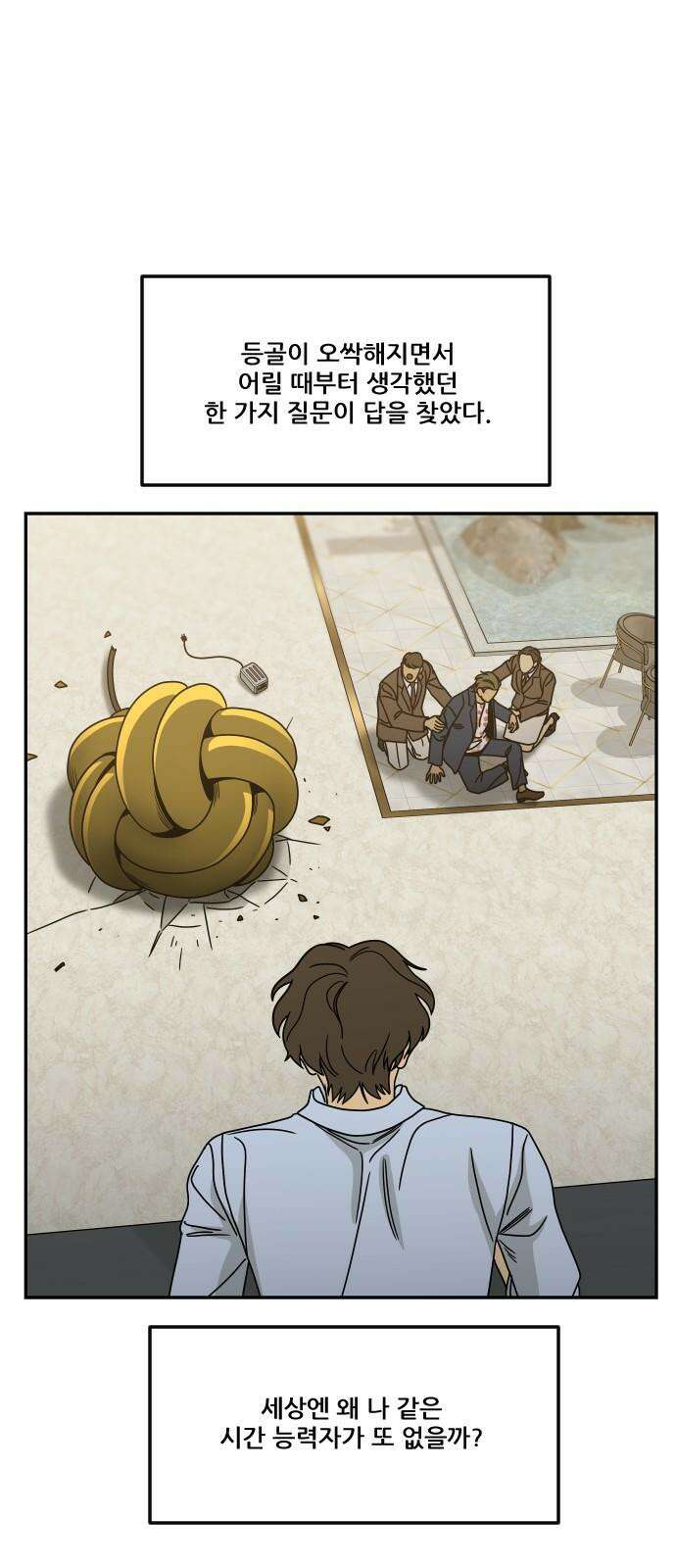 체크포인트 시즌0 38화 살인경매편(4) 2