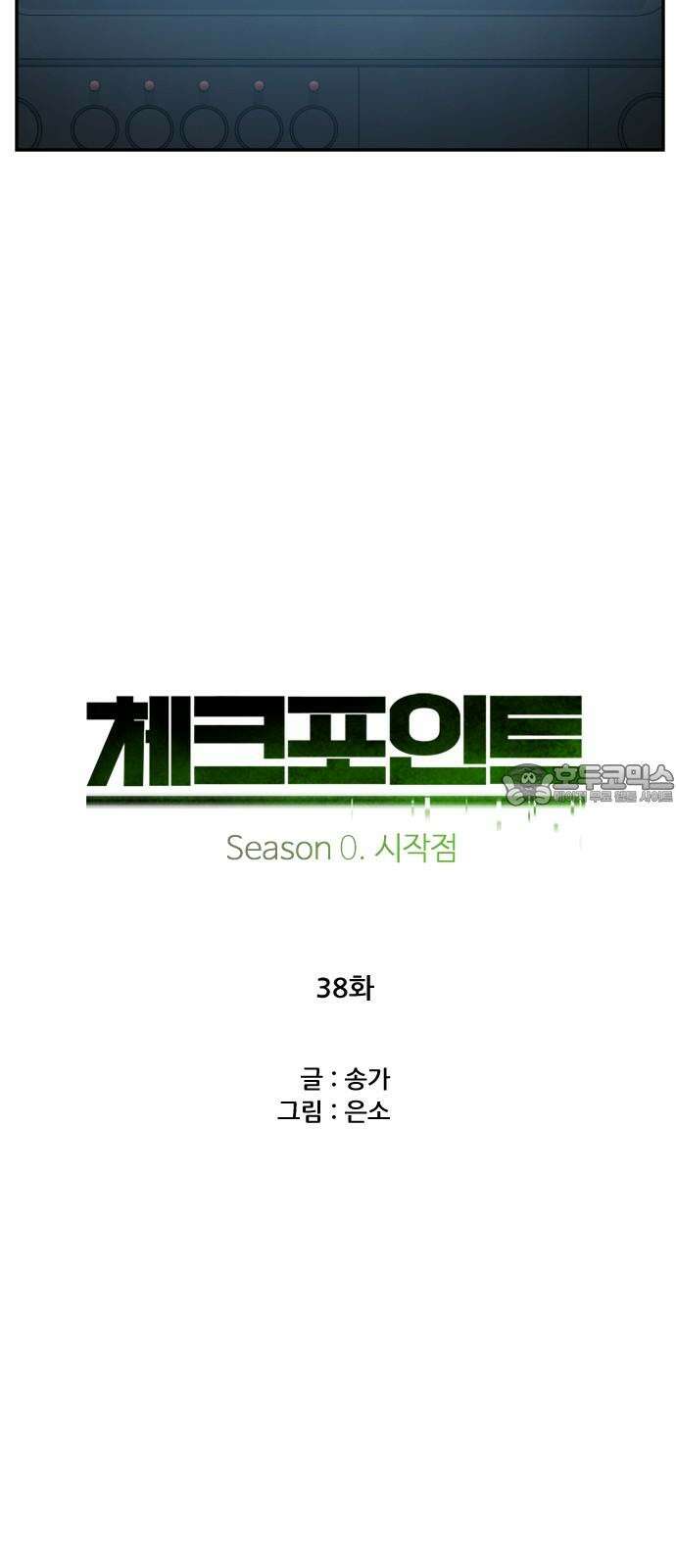 체크포인트 시즌0 38화 살인경매편(4) 9
