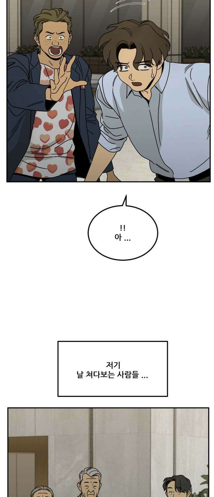 체크포인트 시즌0 38화 살인경매편(4) 14