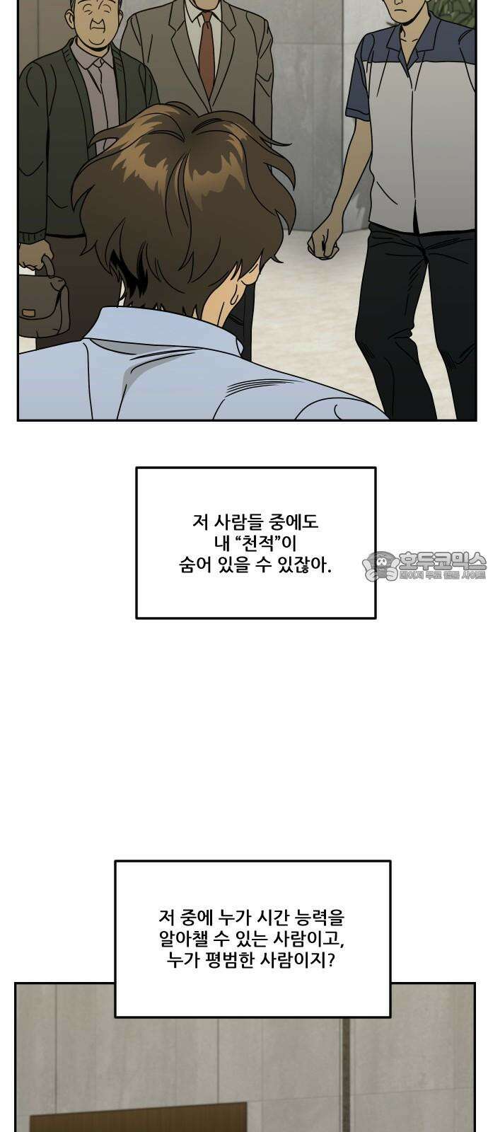 체크포인트 시즌0 38화 살인경매편(4) 15