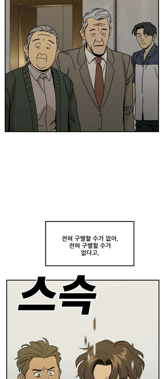 체크포인트 시즌0 38화 살인경매편(4) 16