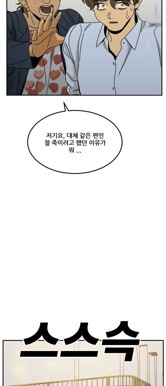 체크포인트 시즌0 38화 살인경매편(4) 17