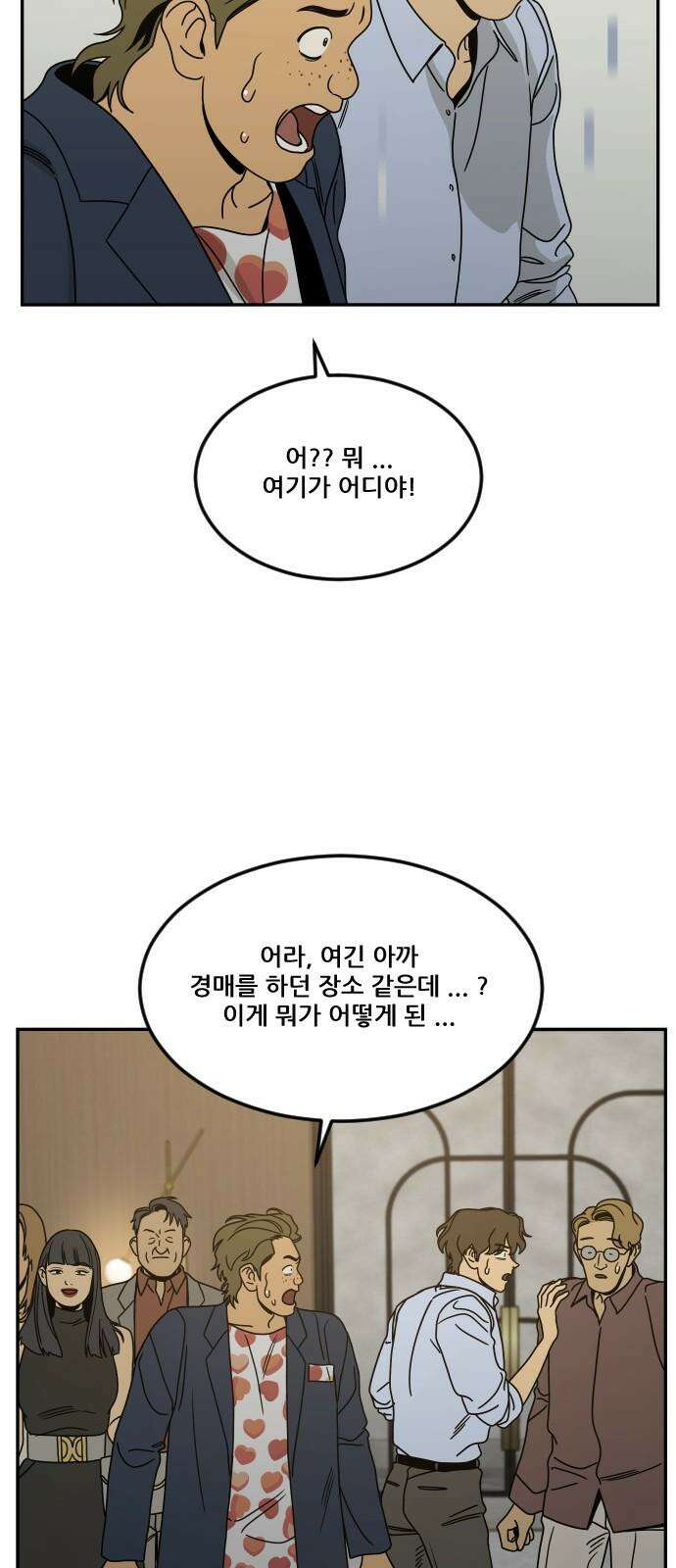 체크포인트 시즌0 38화 살인경매편(4) 19