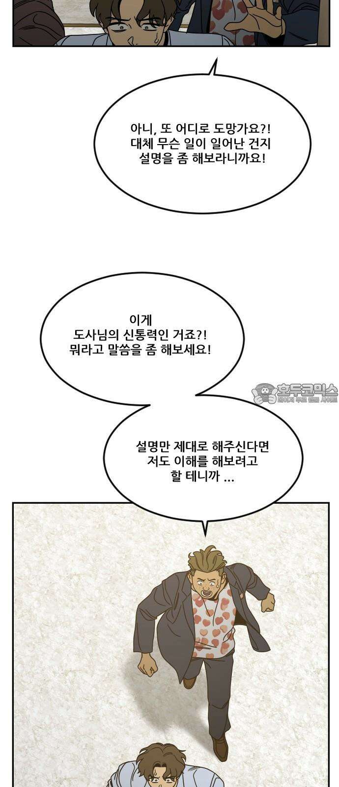 체크포인트 시즌0 38화 살인경매편(4) 21