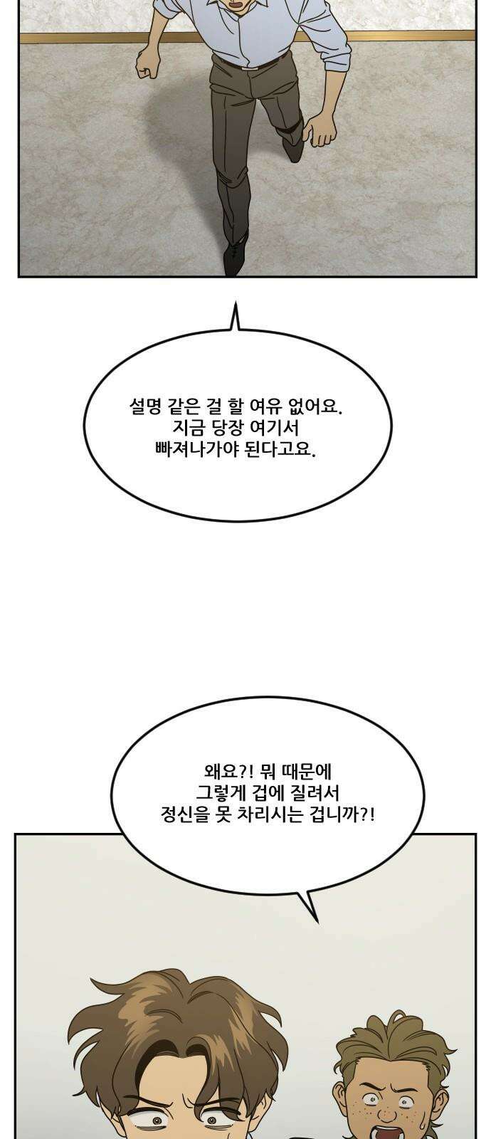 체크포인트 시즌0 38화 살인경매편(4) 22
