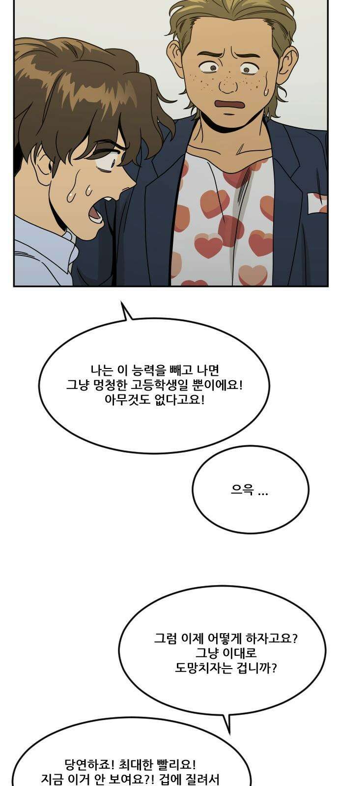 체크포인트 시즌0 38화 살인경매편(4) 26