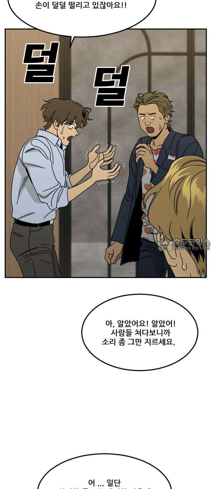 체크포인트 시즌0 38화 살인경매편(4) 27