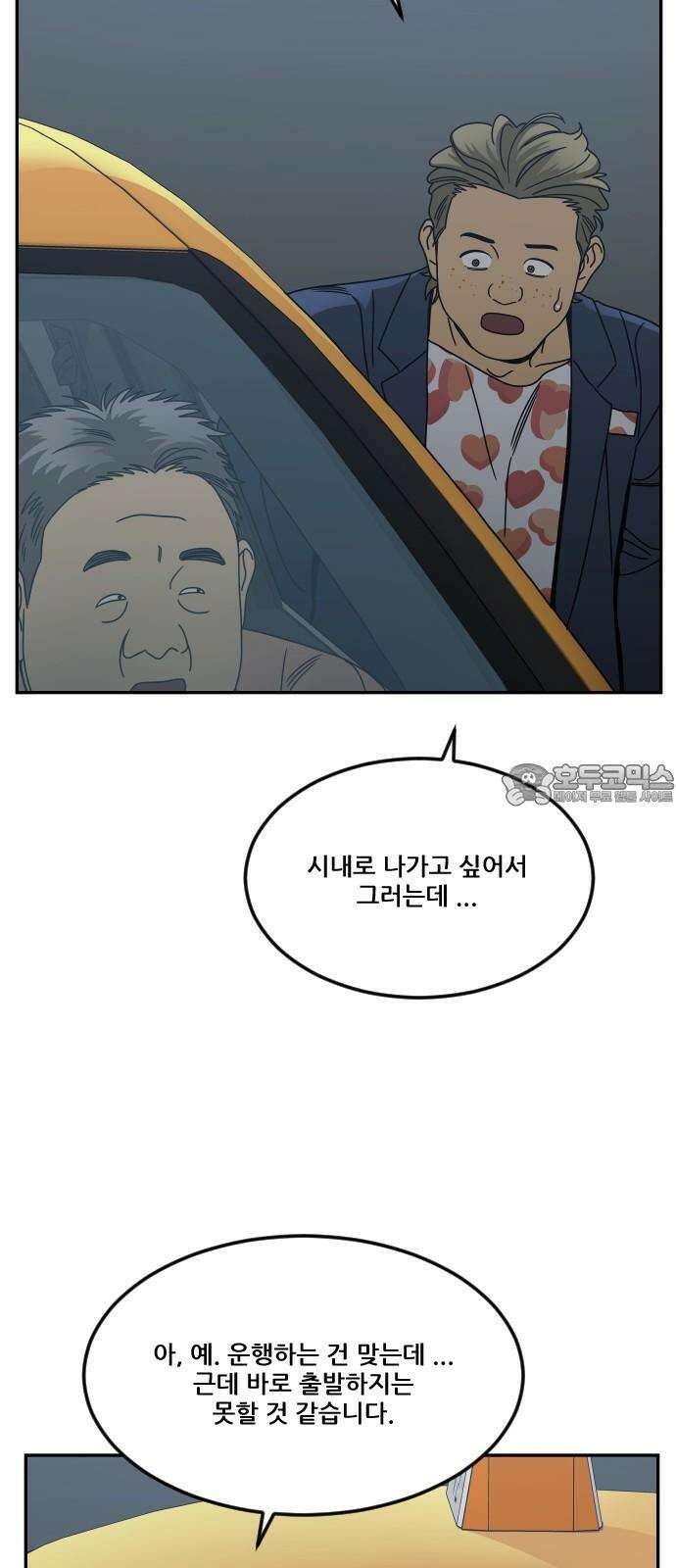 체크포인트 시즌0 38화 살인경매편(4) 30
