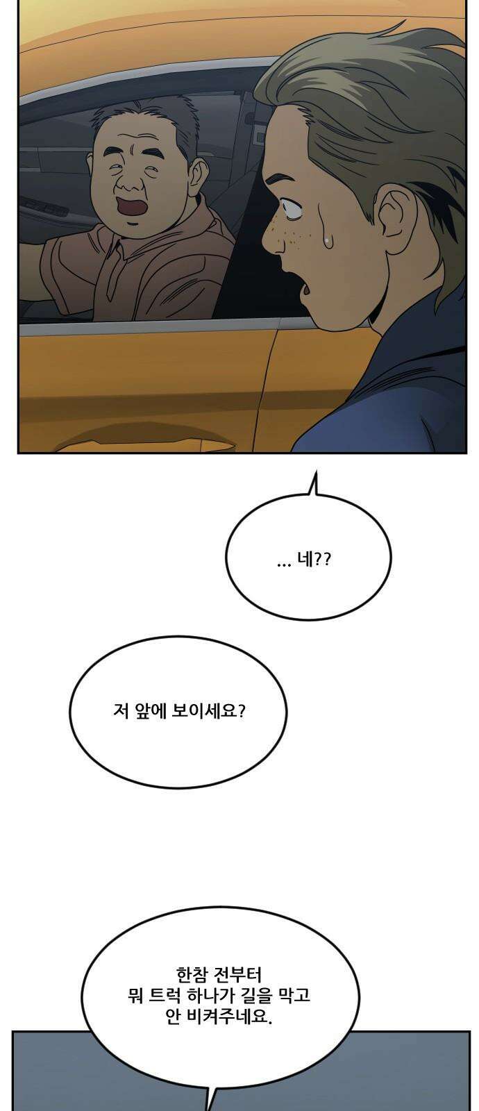 체크포인트 시즌0 38화 살인경매편(4) 31