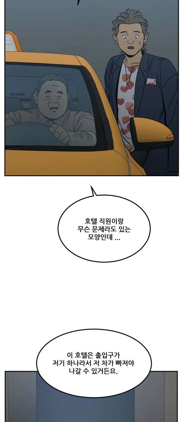 체크포인트 시즌0 38화 살인경매편(4) 32