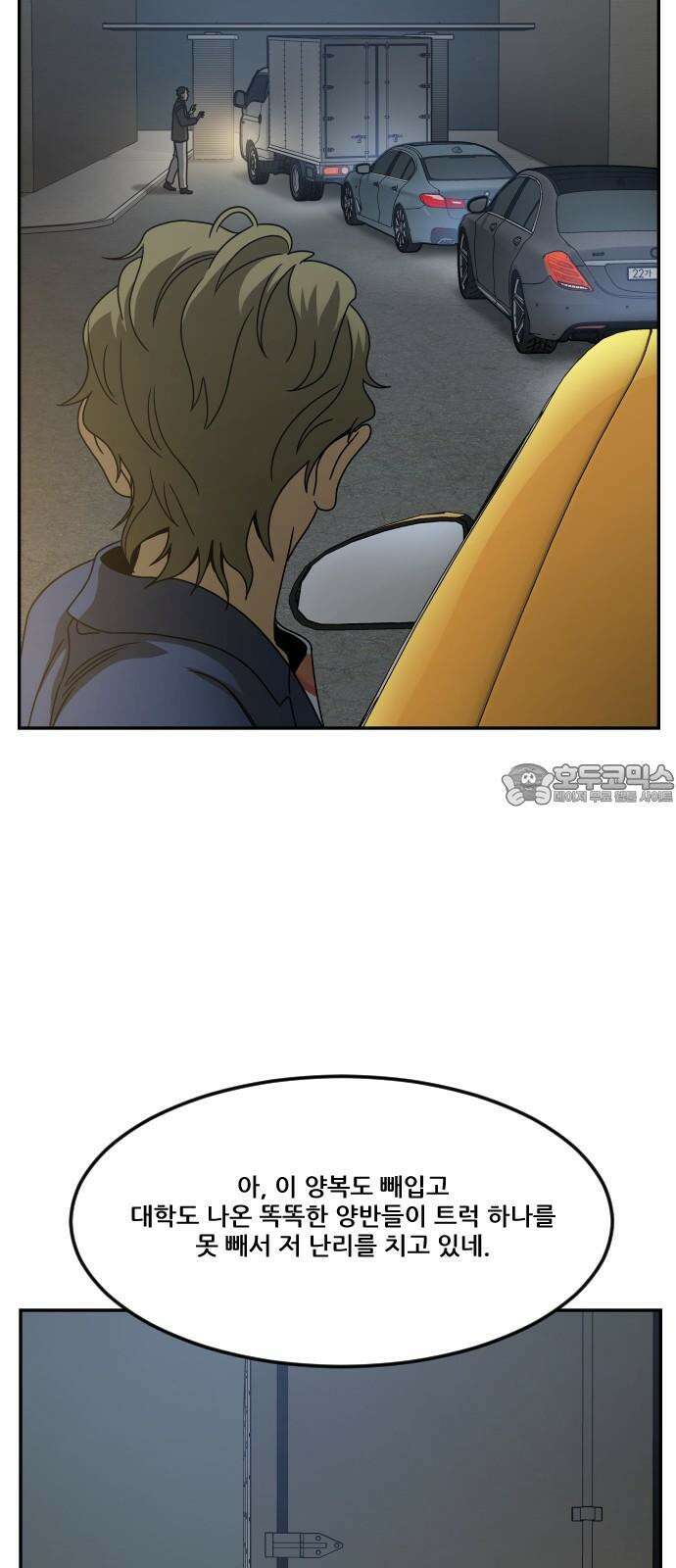 체크포인트 시즌0 38화 살인경매편(4) 33