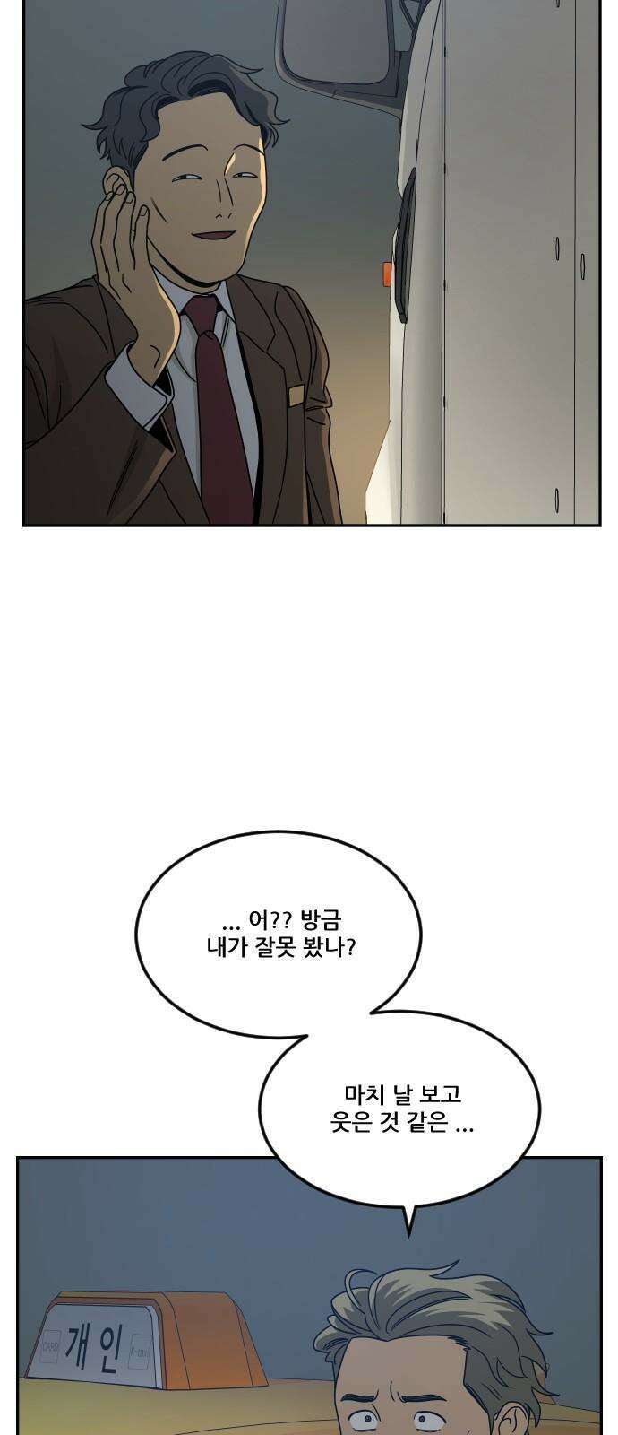 체크포인트 시즌0 38화 살인경매편(4) 35
