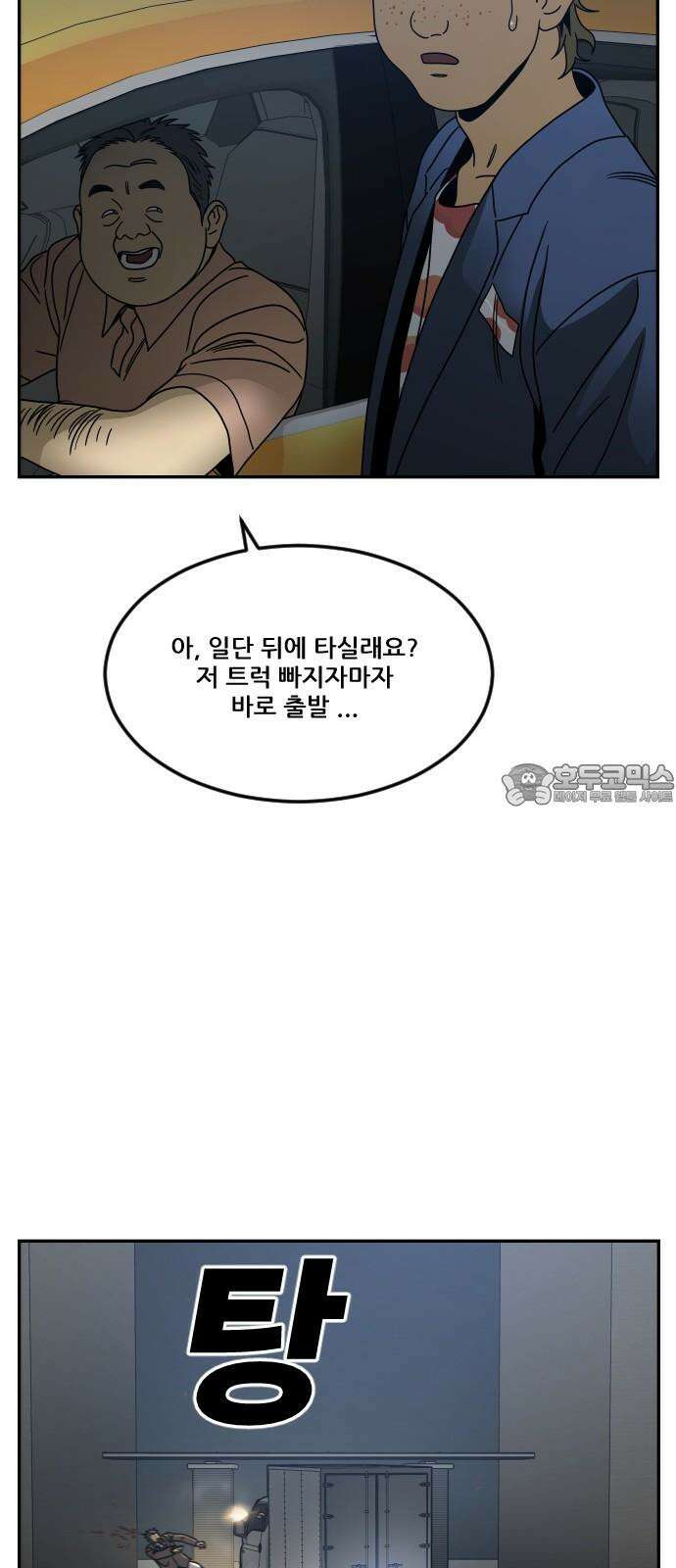 체크포인트 시즌0 38화 살인경매편(4) 36