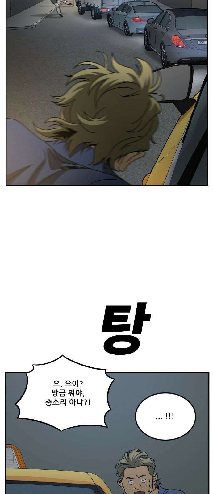체크포인트 시즌0 38화 살인경매편(4) 37
