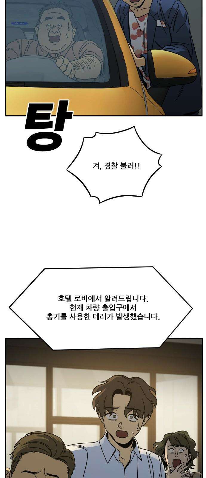 체크포인트 시즌0 38화 살인경매편(4) 38