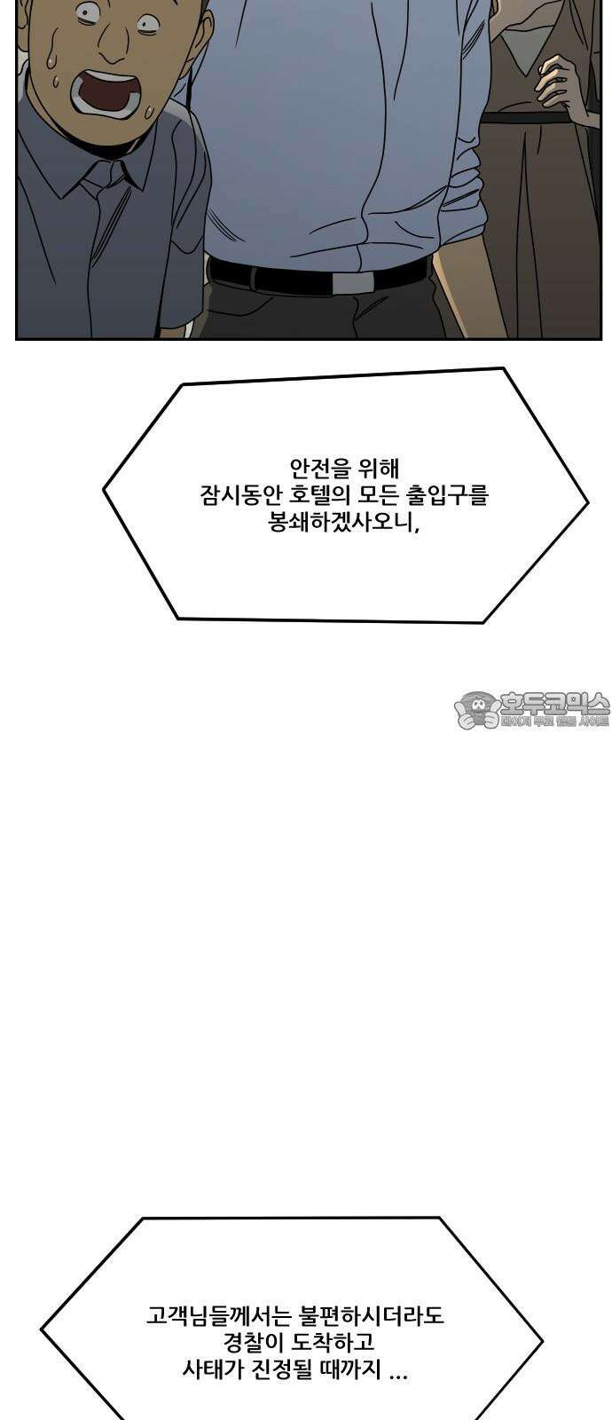 체크포인트 시즌0 38화 살인경매편(4) 39