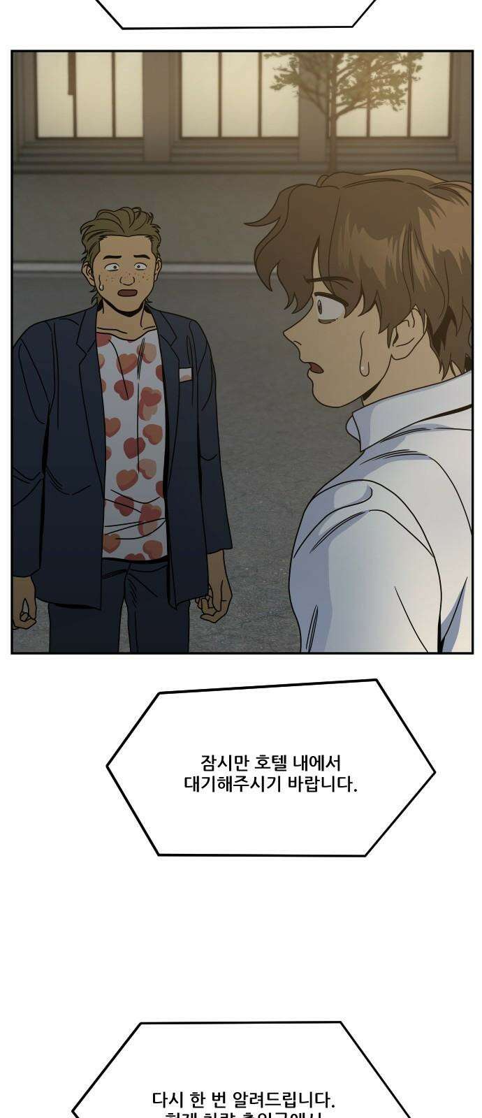 체크포인트 시즌0 38화 살인경매편(4) 40