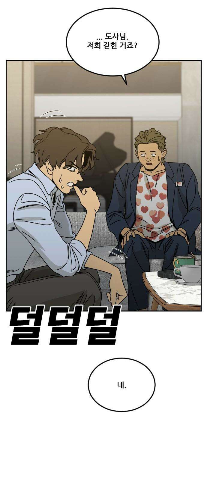 체크포인트 시즌0 38화 살인경매편(4) 43