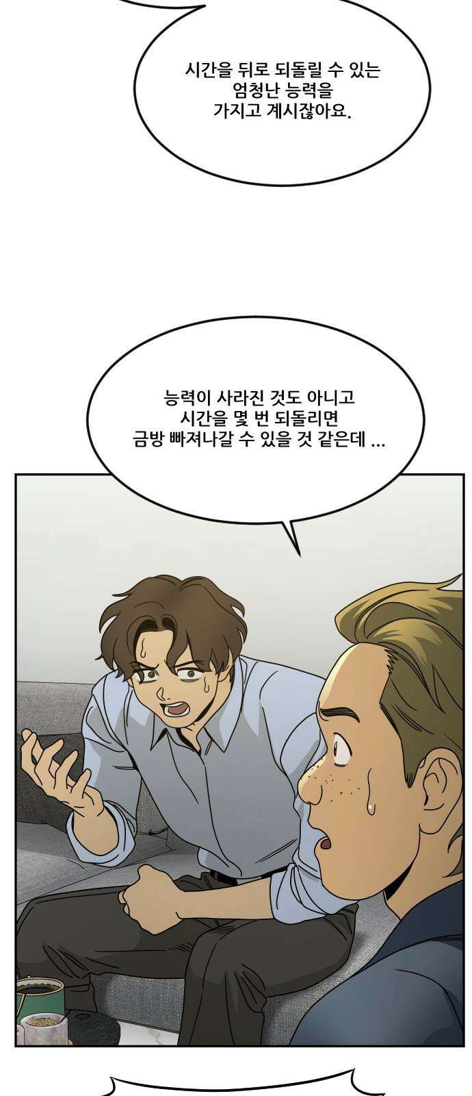 체크포인트 시즌0 38화 살인경매편(4) 46