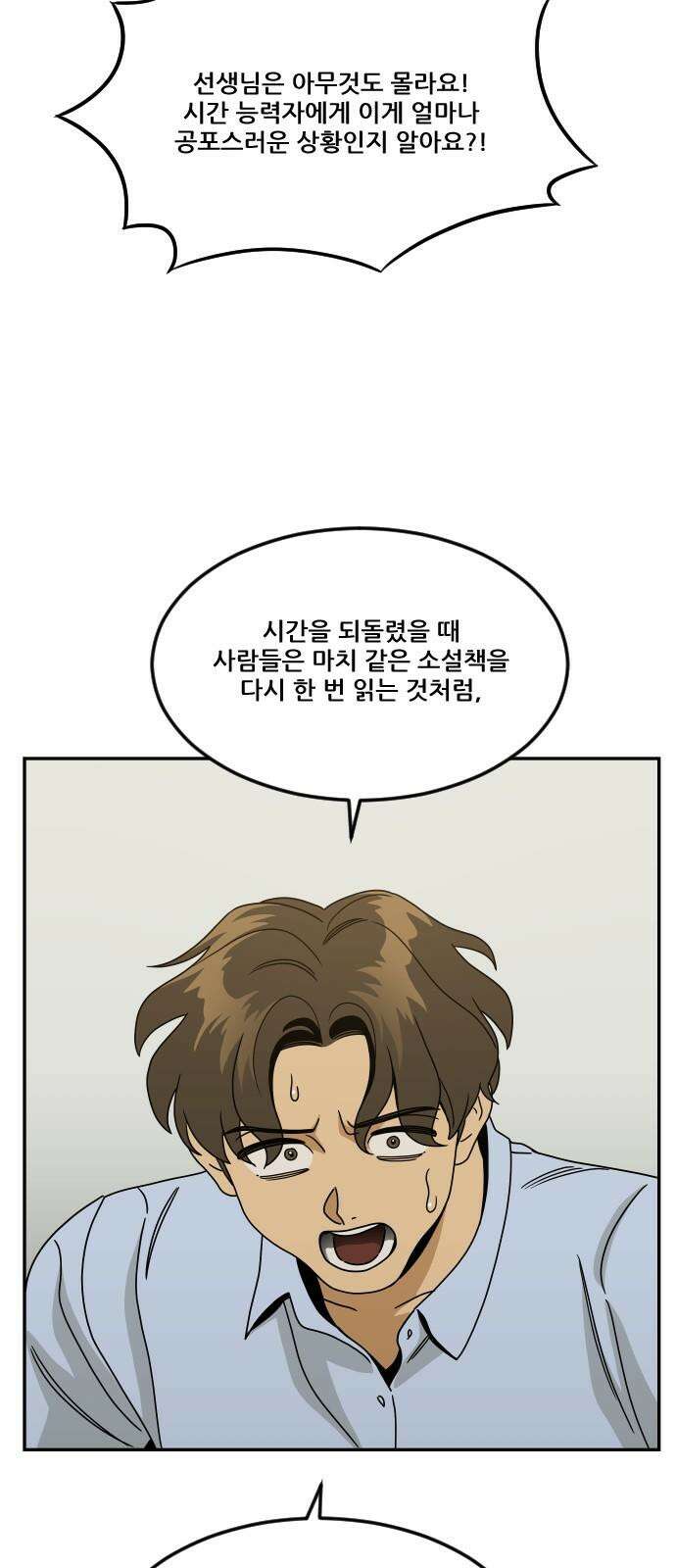 체크포인트 시즌0 38화 살인경매편(4) 47