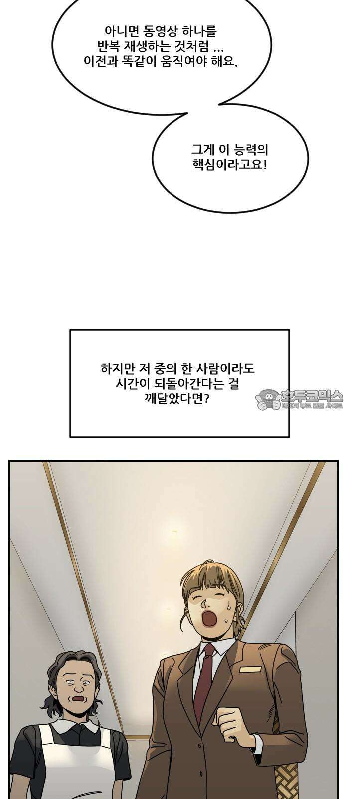 체크포인트 시즌0 38화 살인경매편(4) 48