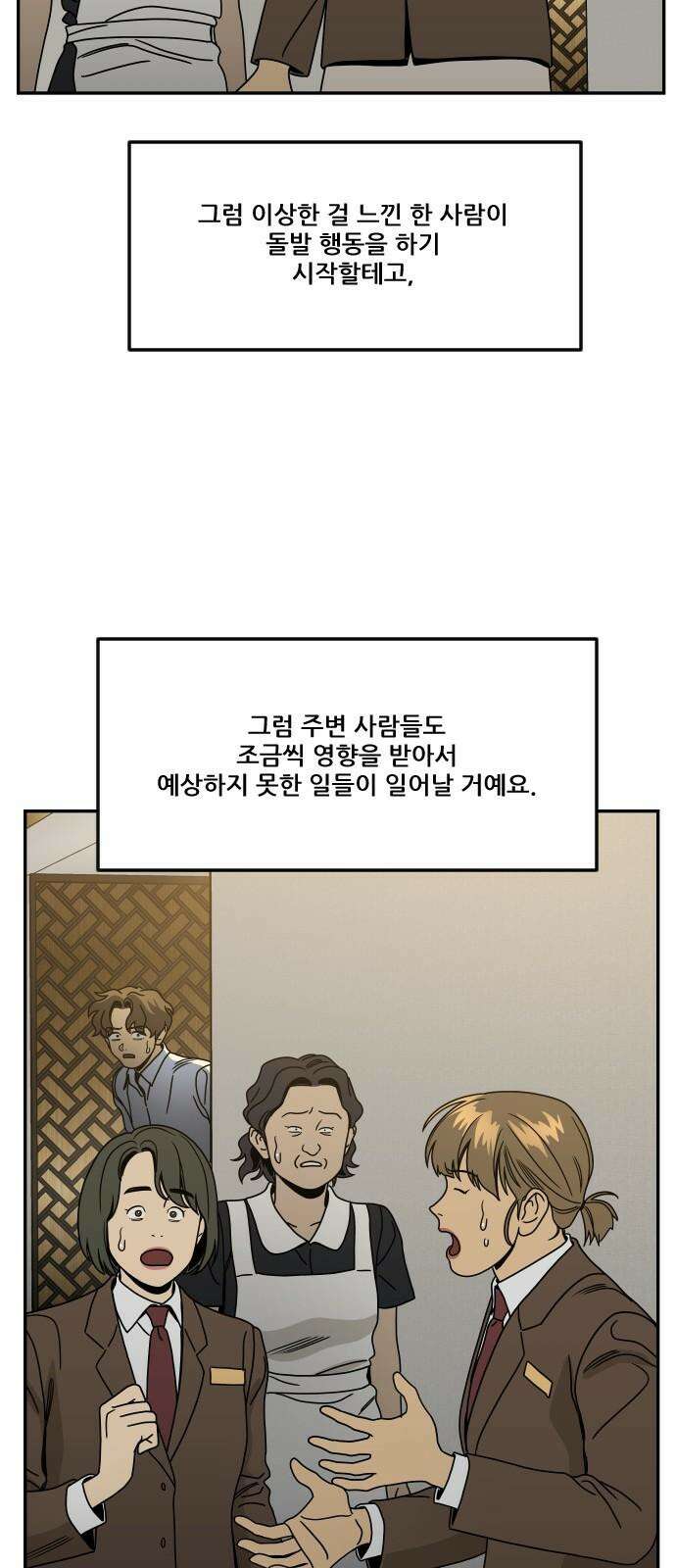 체크포인트 시즌0 38화 살인경매편(4) 49