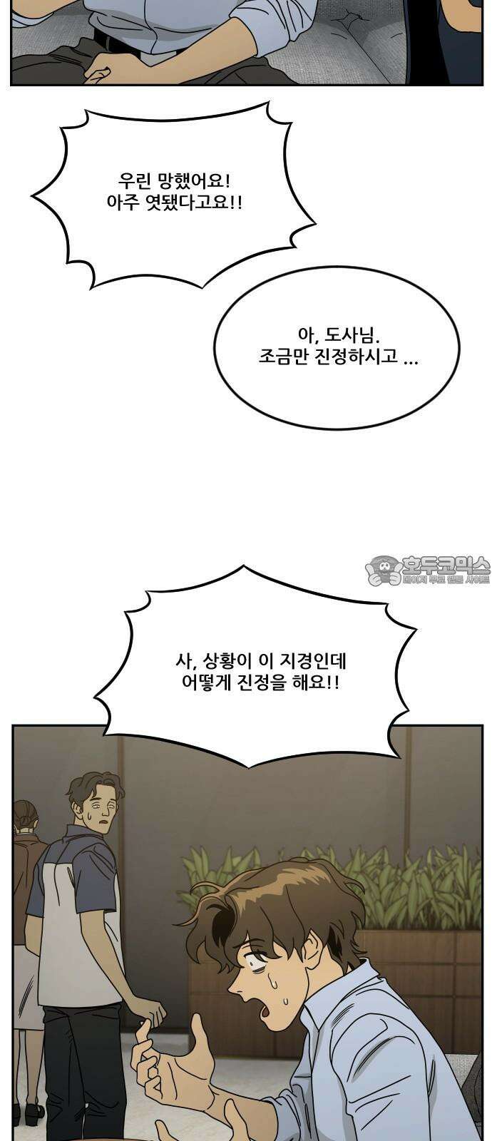 체크포인트 시즌0 38화 살인경매편(4) 51