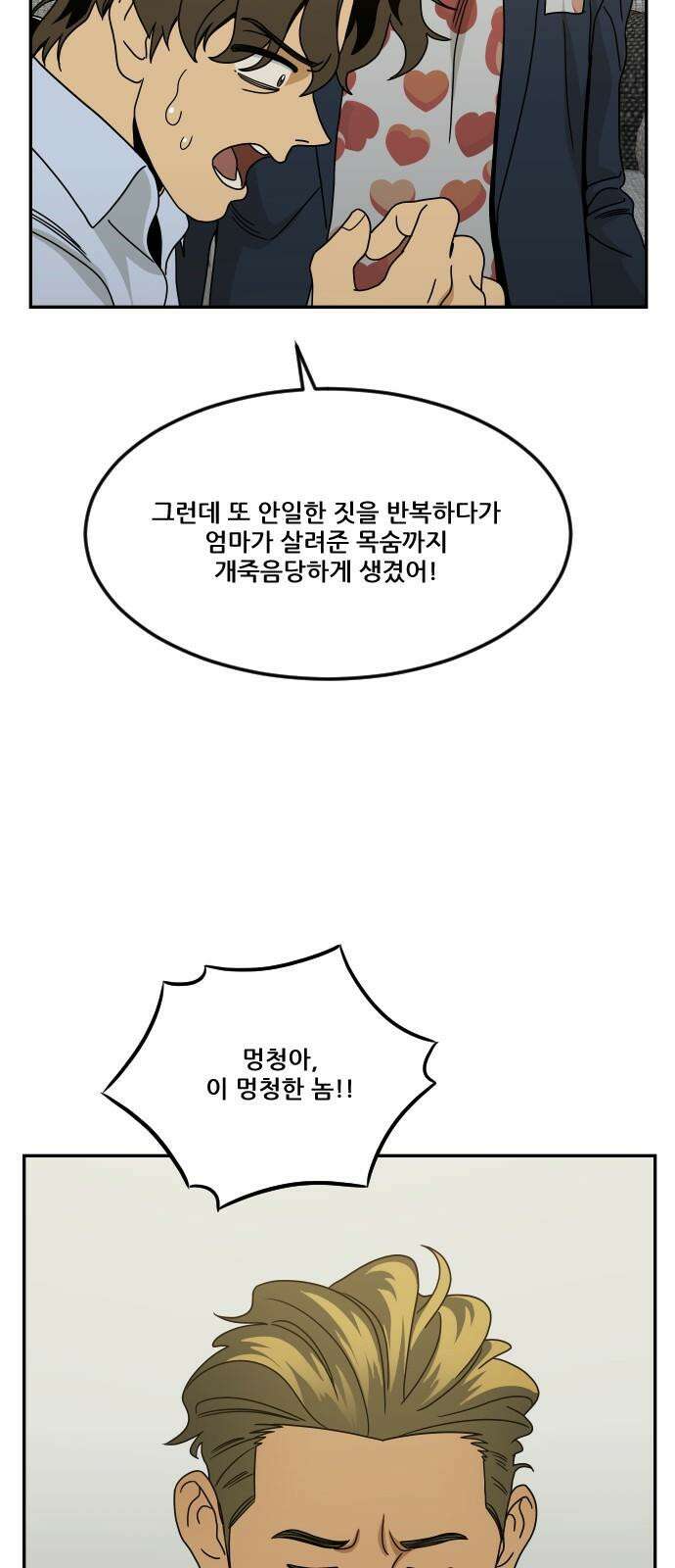 체크포인트 시즌0 38화 살인경매편(4) 53