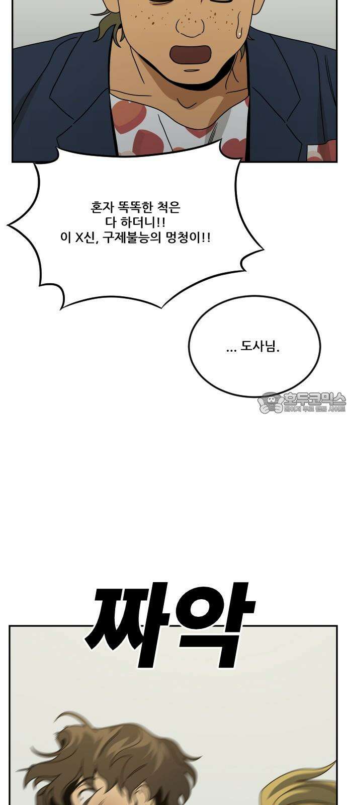 체크포인트 시즌0 38화 살인경매편(4) 54