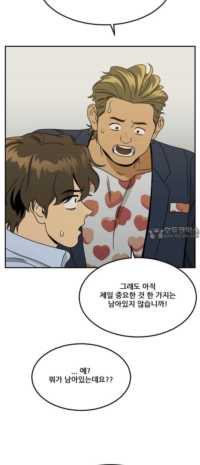 체크포인트 시즌0 38화 살인경매편(4) 57
