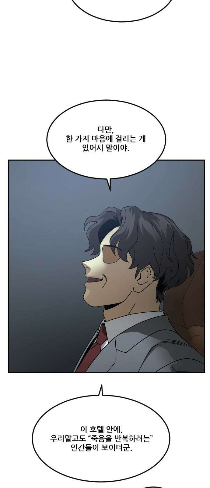 체크포인트 시즌0 38화 살인경매편(4) 64