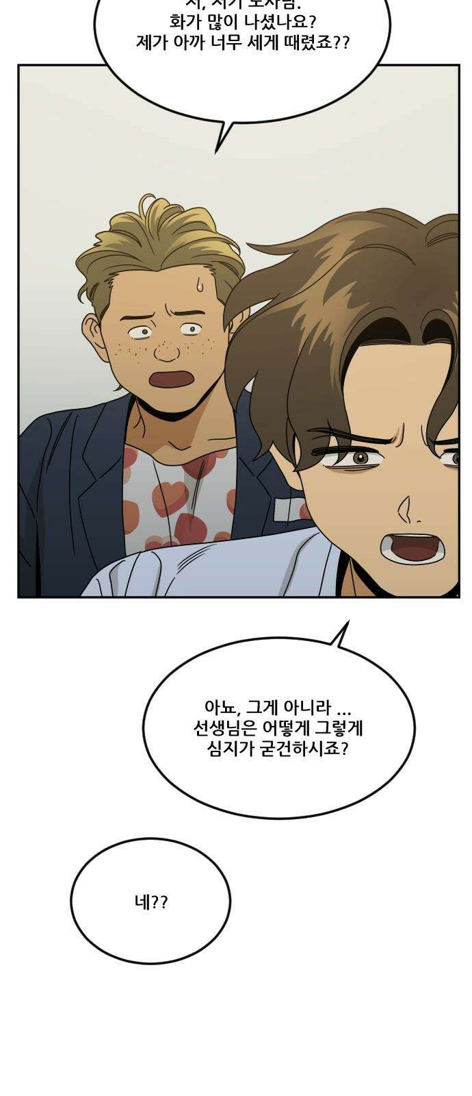 체크포인트 시즌0 38화 살인경매편(4) 70