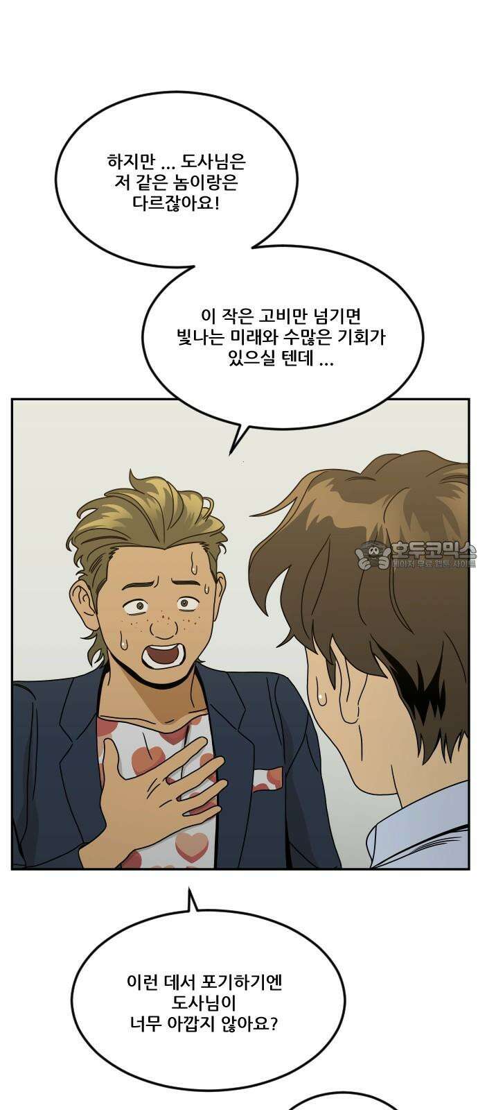 체크포인트 시즌0 38화 살인경매편(4) 72