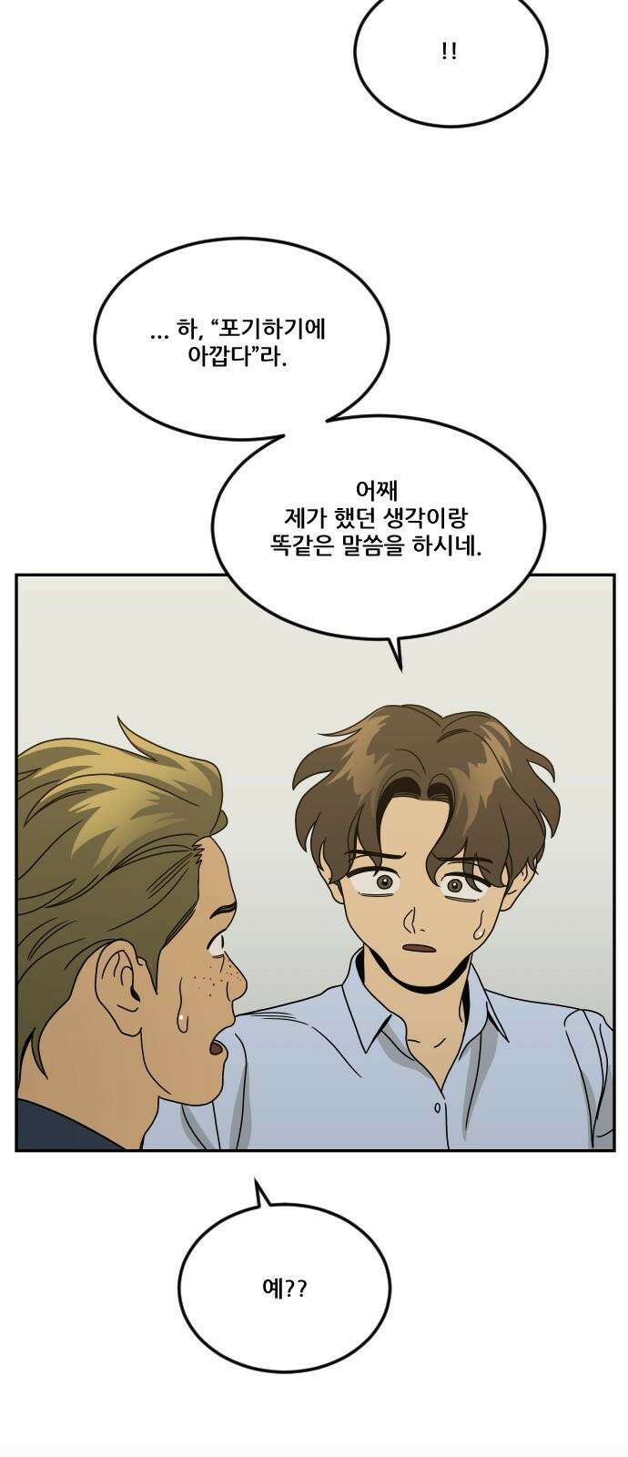 체크포인트 시즌0 38화 살인경매편(4) 73