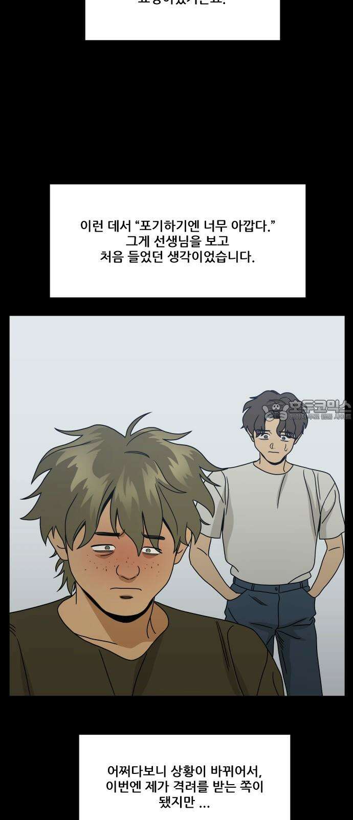 체크포인트 시즌0 38화 살인경매편(4) 75