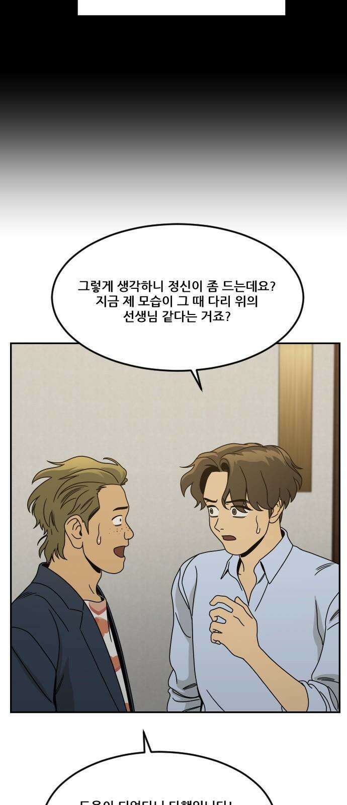 체크포인트 시즌0 38화 살인경매편(4) 76