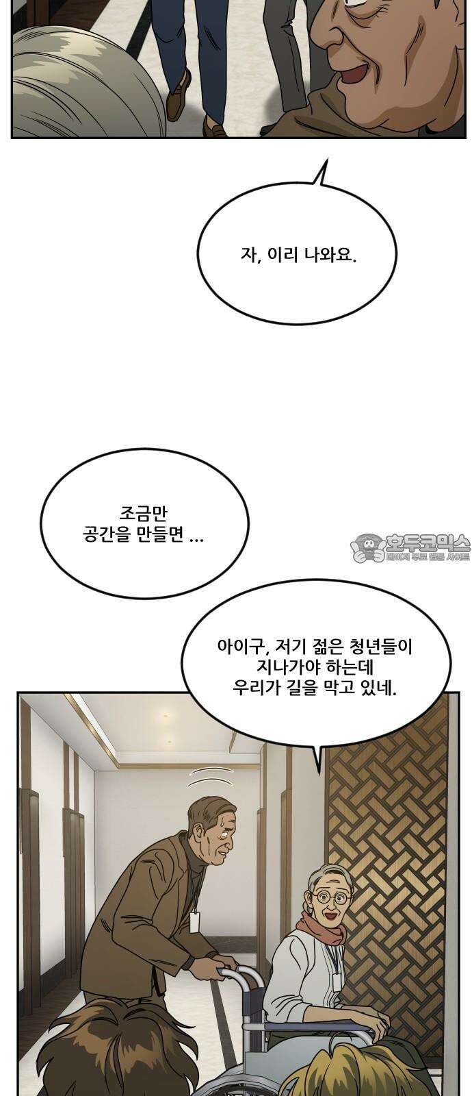 체크포인트 시즌0 38화 살인경매편(4) 78