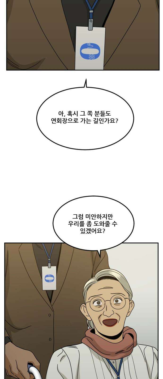 체크포인트 시즌0 38화 살인경매편(4) 80