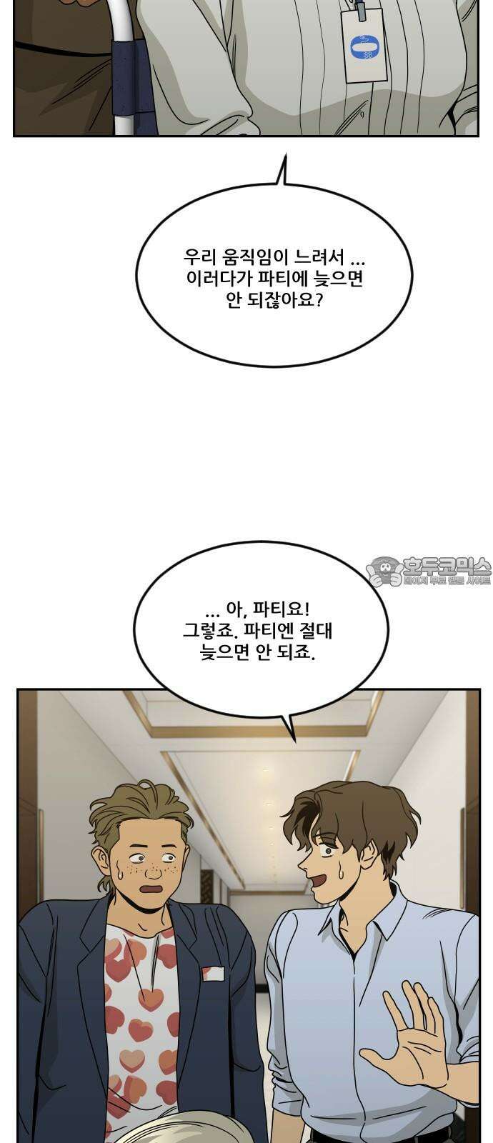 체크포인트 시즌0 38화 살인경매편(4) 81